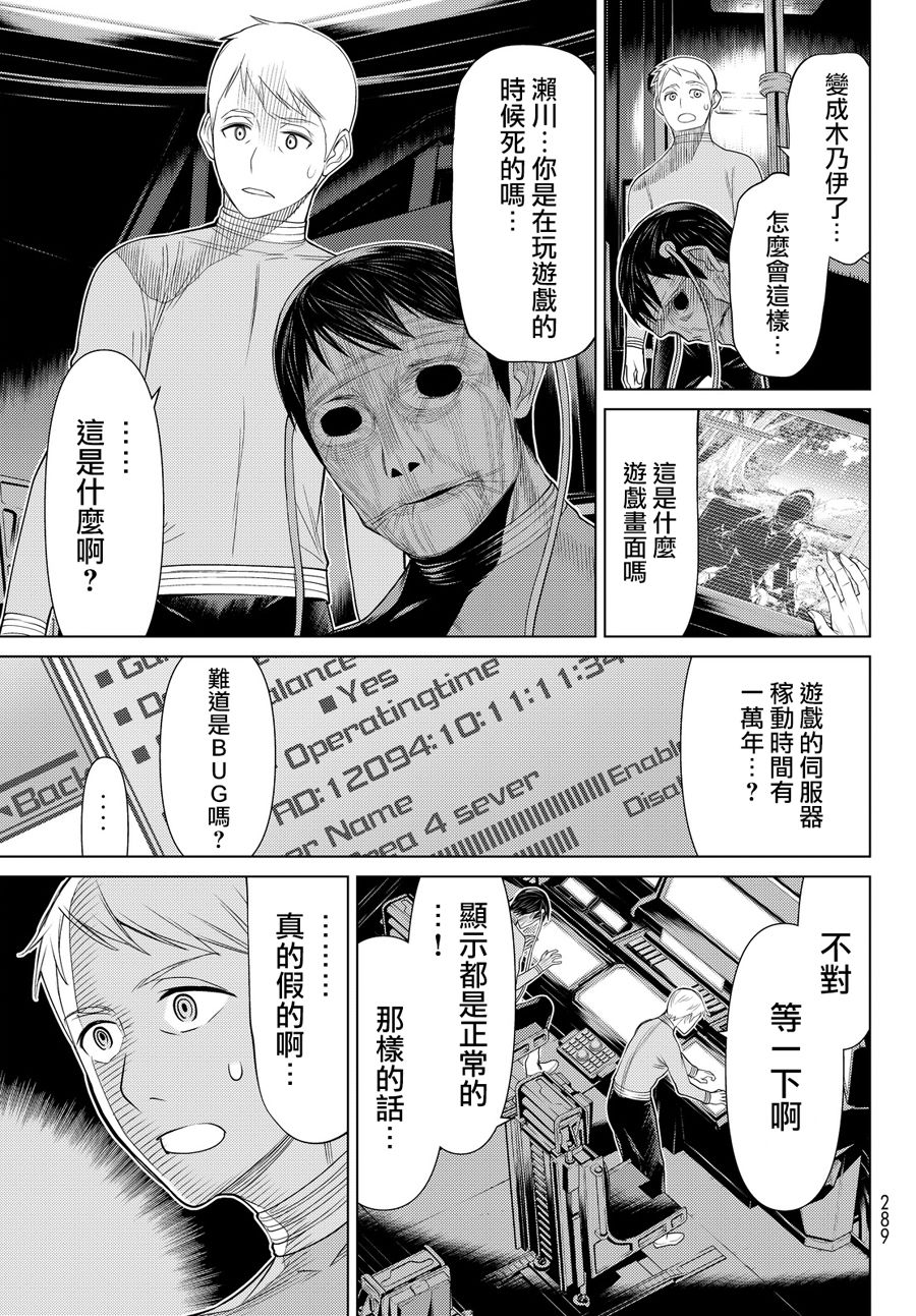 《阿瓦斯》漫画最新章节第1话免费下拉式在线观看章节第【33】张图片