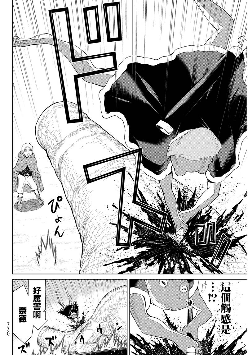 《阿瓦斯》漫画最新章节第3话免费下拉式在线观看章节第【10】张图片