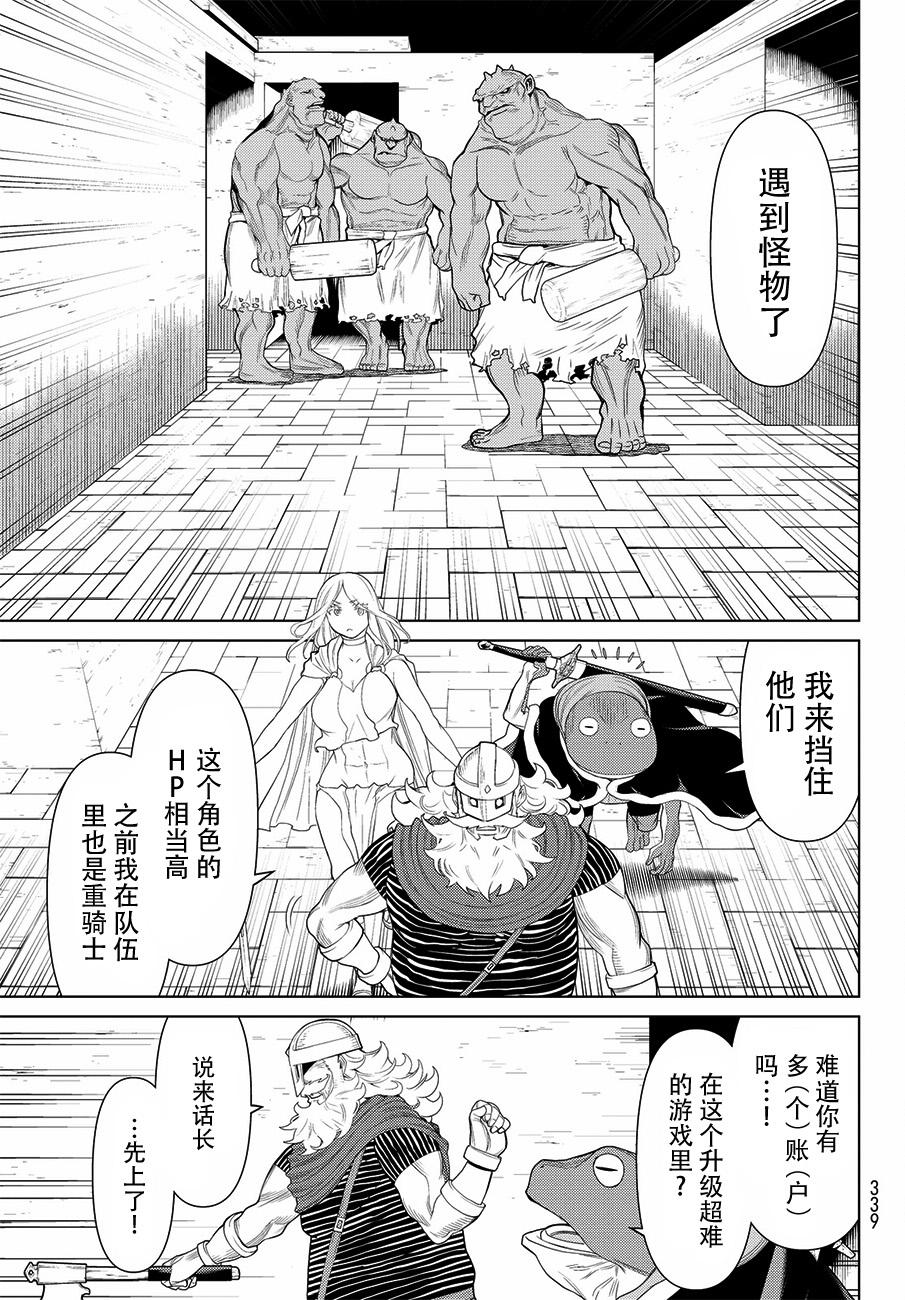 《阿瓦斯》漫画最新章节第17话免费下拉式在线观看章节第【11】张图片