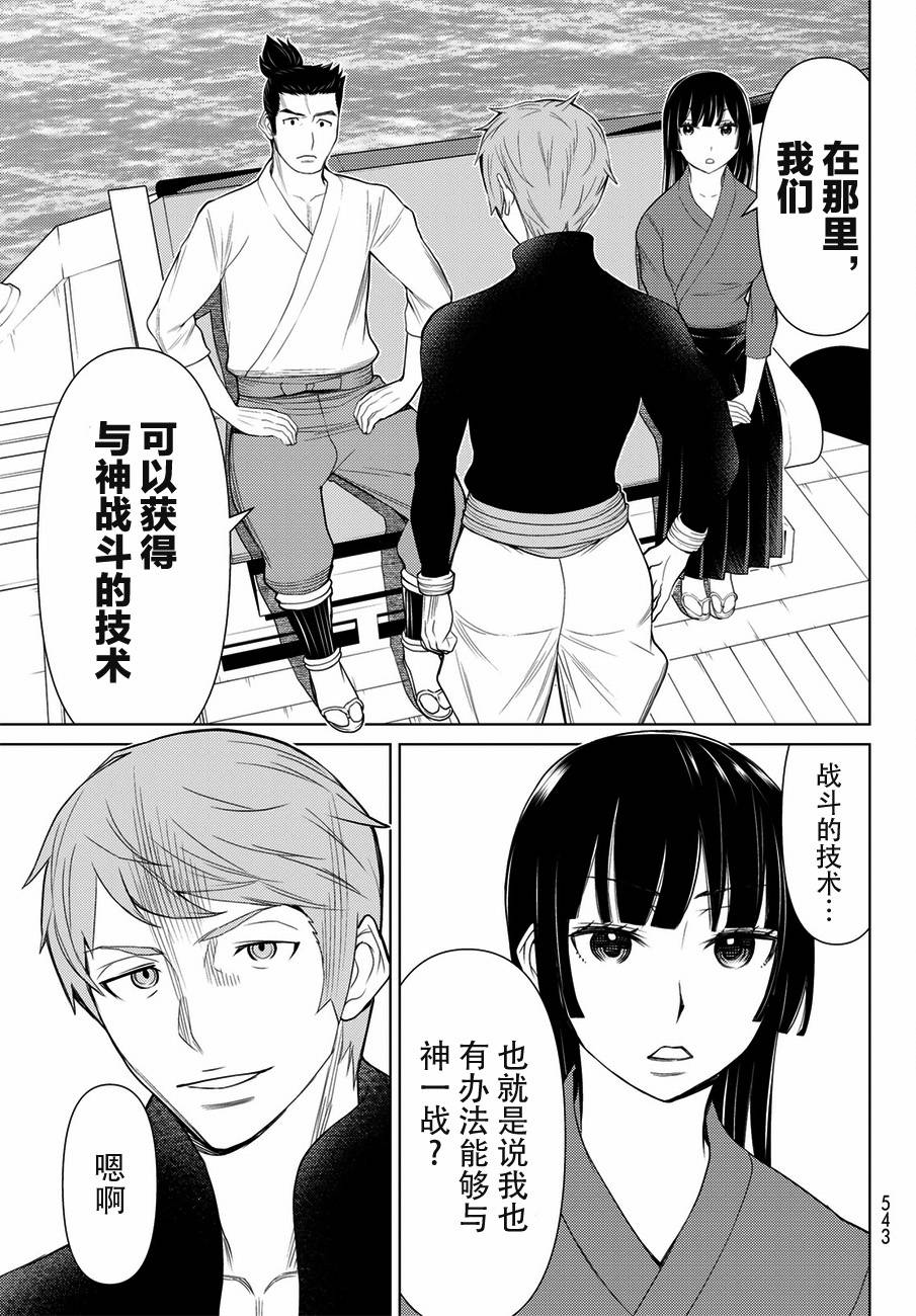 《阿瓦斯》漫画最新章节第18话免费下拉式在线观看章节第【13】张图片