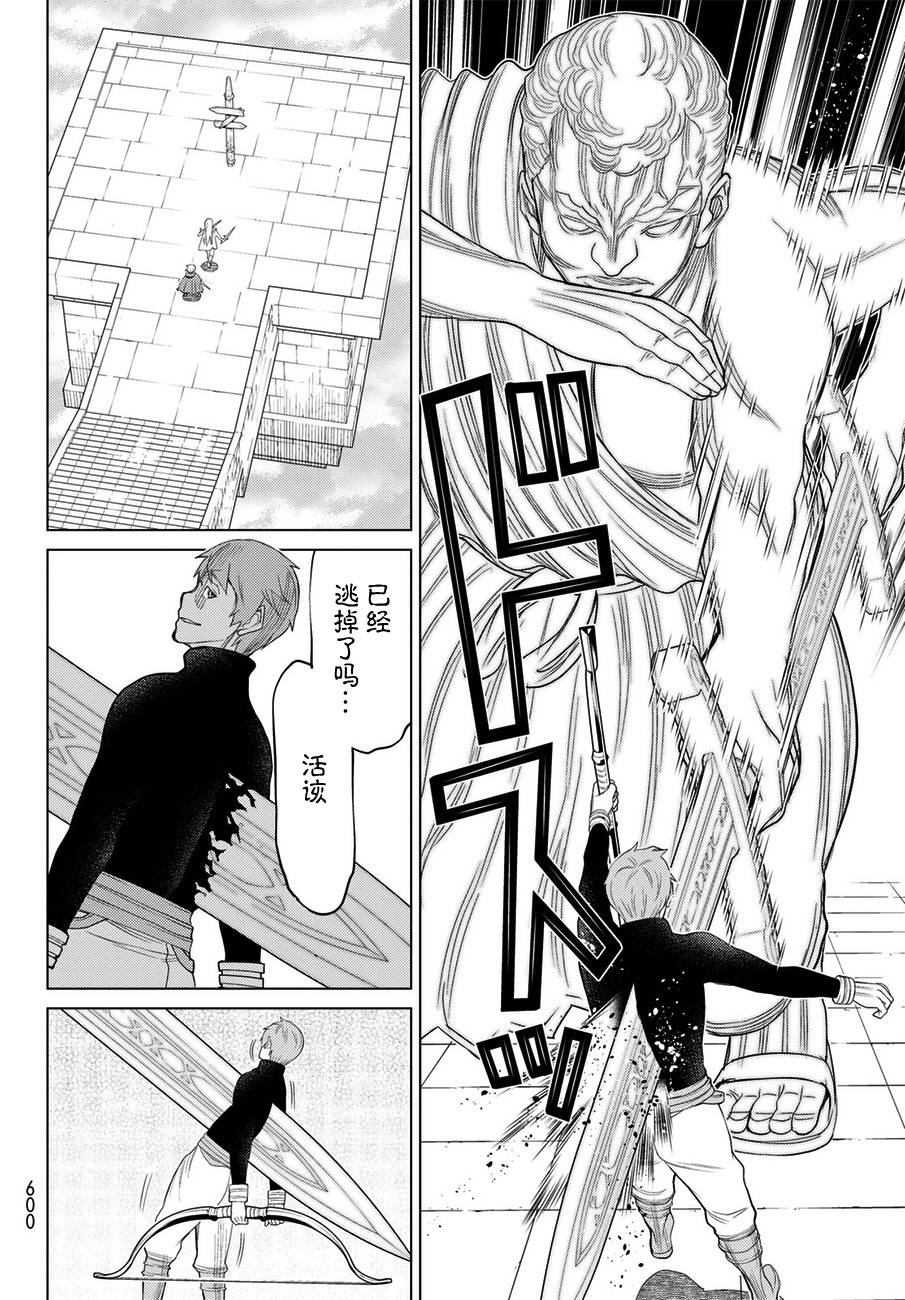 《阿瓦斯》漫画最新章节第22话免费下拉式在线观看章节第【24】张图片