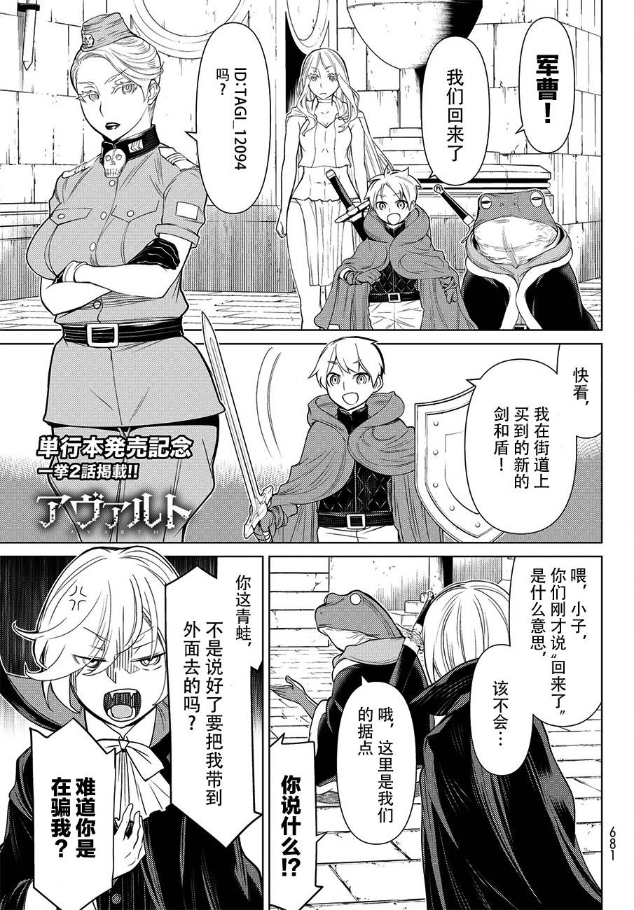 《阿瓦斯》漫画最新章节第13话免费下拉式在线观看章节第【1】张图片