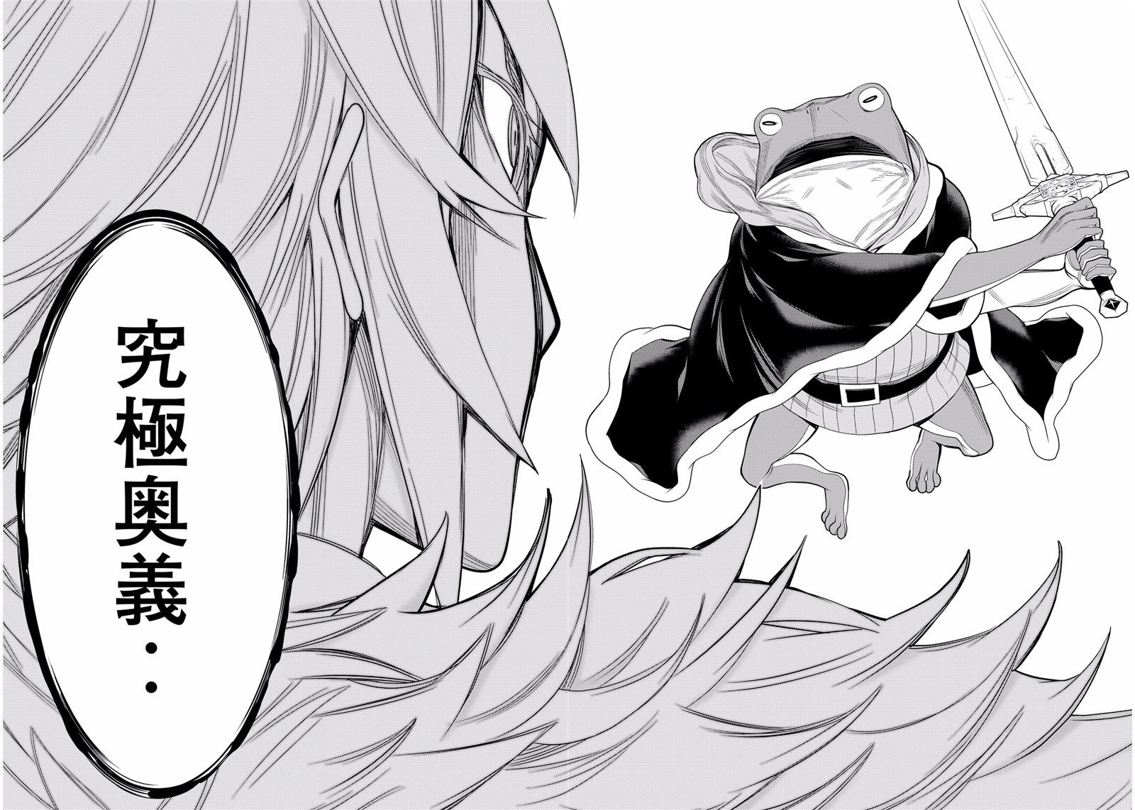 《阿瓦斯》漫画最新章节第4话免费下拉式在线观看章节第【31】张图片