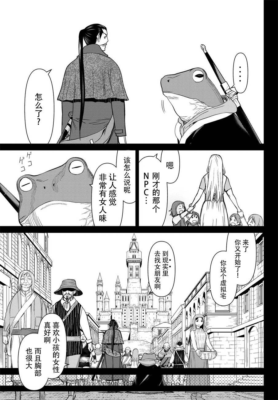 《阿瓦斯》漫画最新章节第22话免费下拉式在线观看章节第【36】张图片