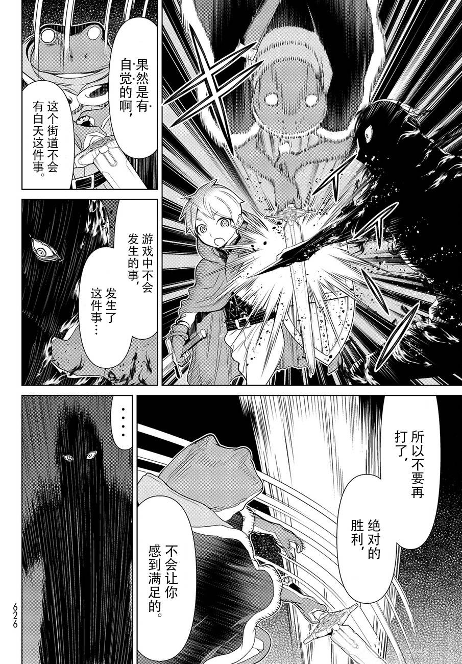 《阿瓦斯》漫画最新章节第12话免费下拉式在线观看章节第【32】张图片