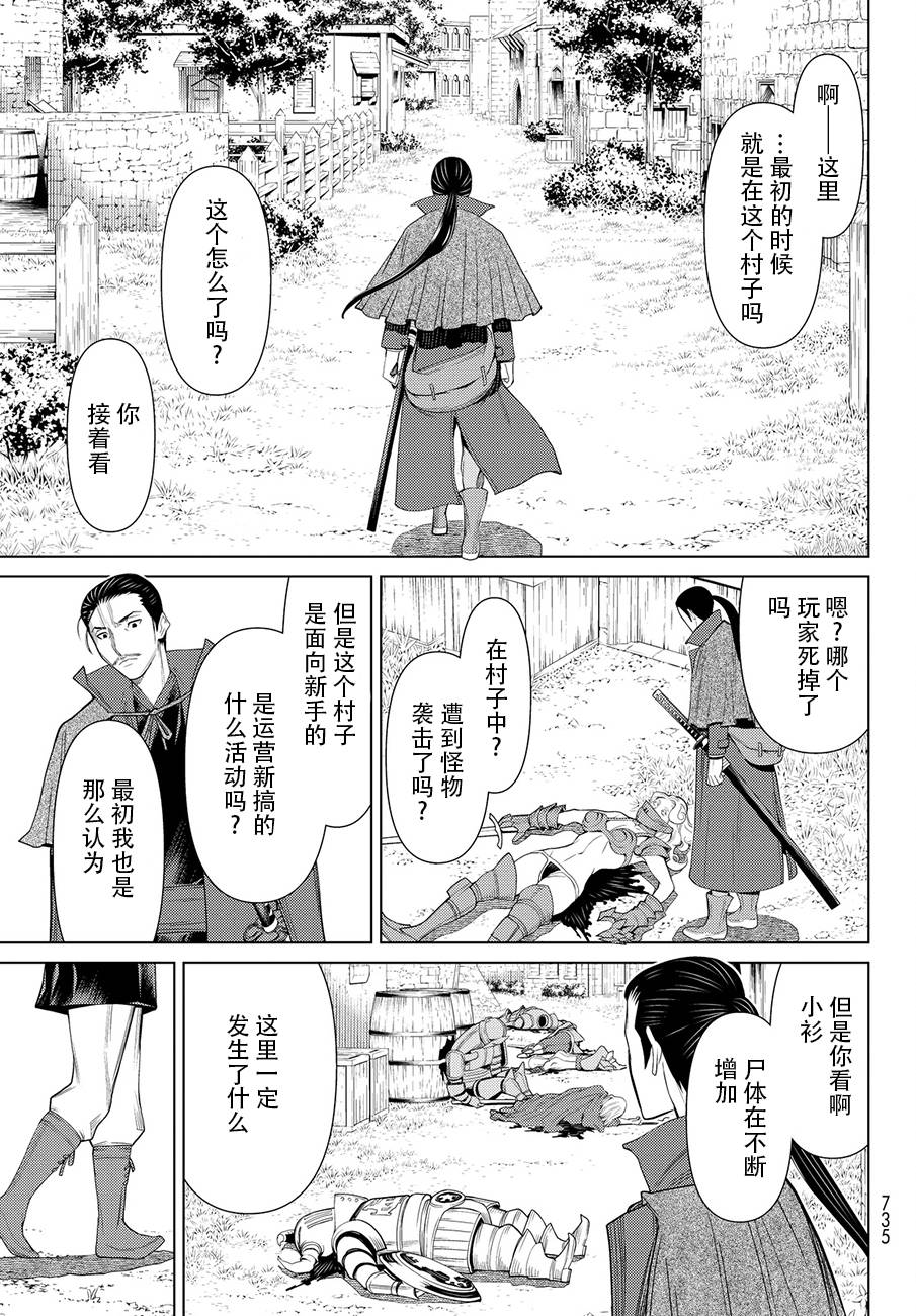 《阿瓦斯》漫画最新章节番外篇免费下拉式在线观看章节第【9】张图片