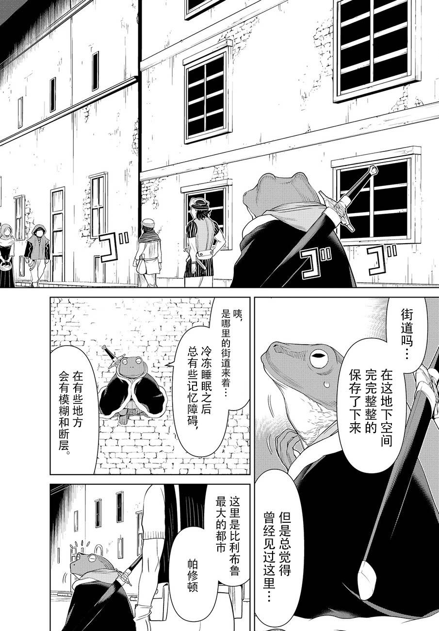 《阿瓦斯》漫画最新章节第12话免费下拉式在线观看章节第【12】张图片