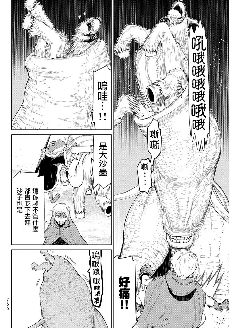 《阿瓦斯》漫画最新章节第3话免费下拉式在线观看章节第【6】张图片