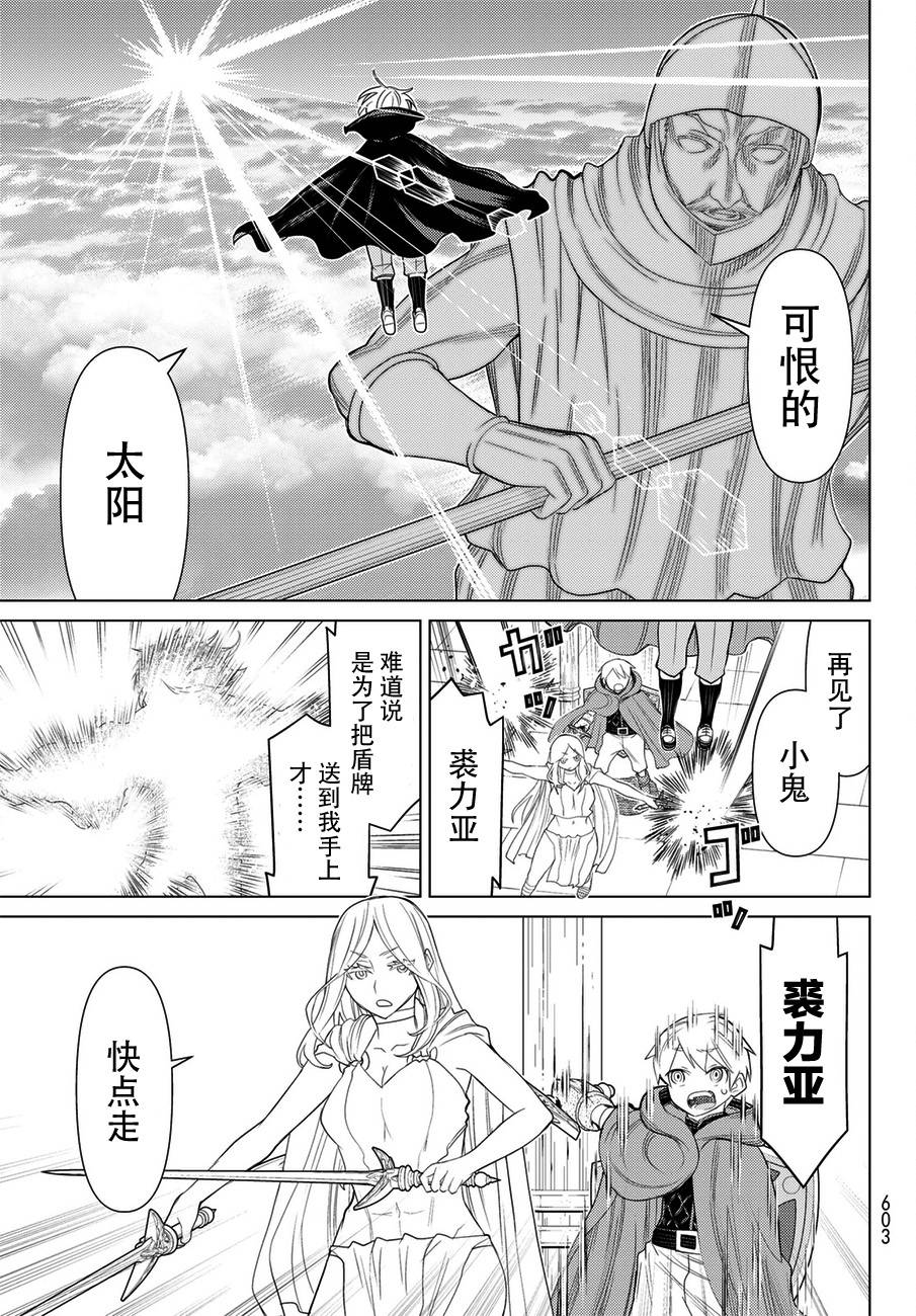 《阿瓦斯》漫画最新章节第22话免费下拉式在线观看章节第【27】张图片