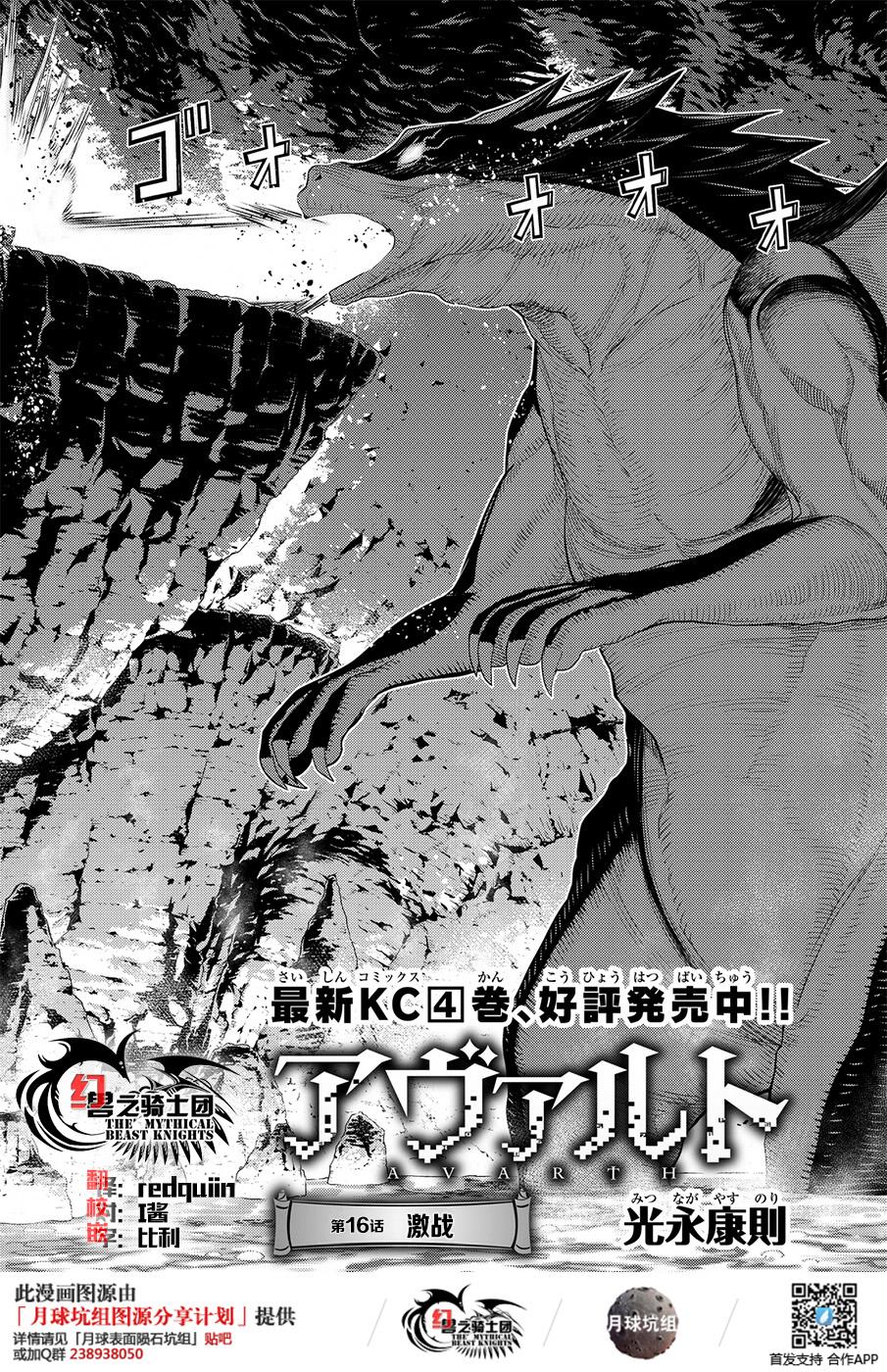 《阿瓦斯》漫画最新章节第17话免费下拉式在线观看章节第【2】张图片