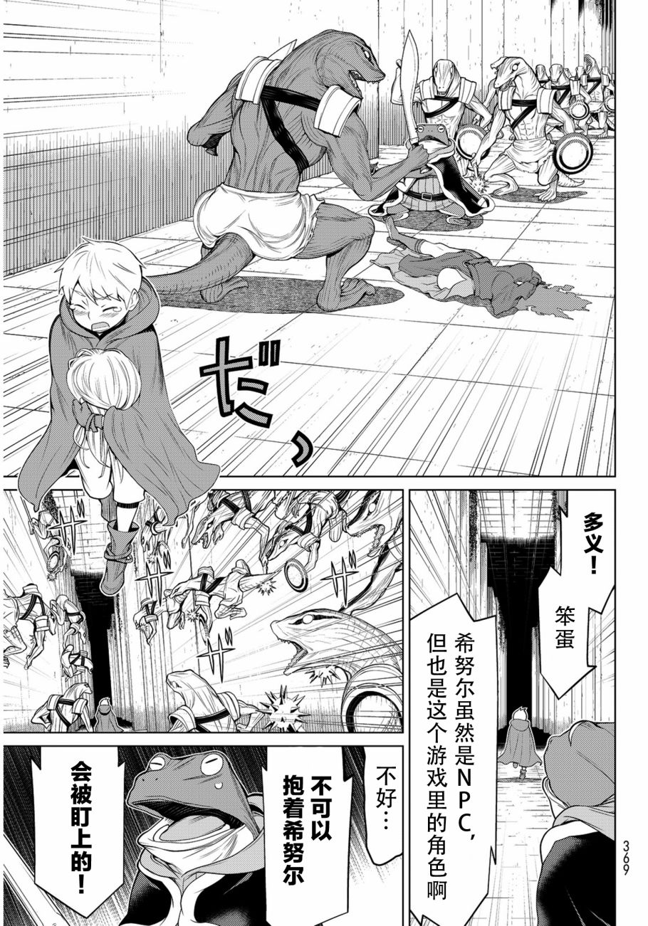 《阿瓦斯》漫画最新章节第7话免费下拉式在线观看章节第【11】张图片