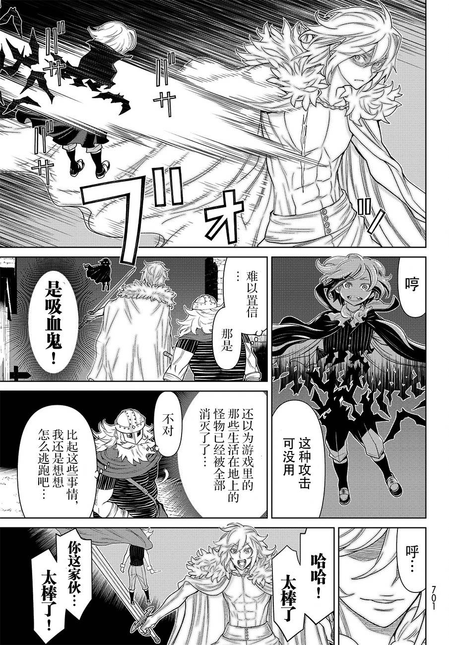 《阿瓦斯》漫画最新章节第13话免费下拉式在线观看章节第【18】张图片