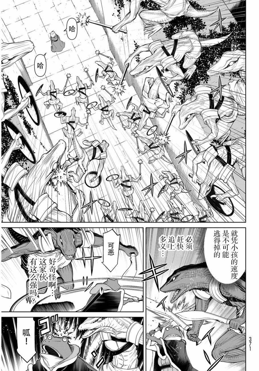 《阿瓦斯》漫画最新章节第7话免费下拉式在线观看章节第【13】张图片