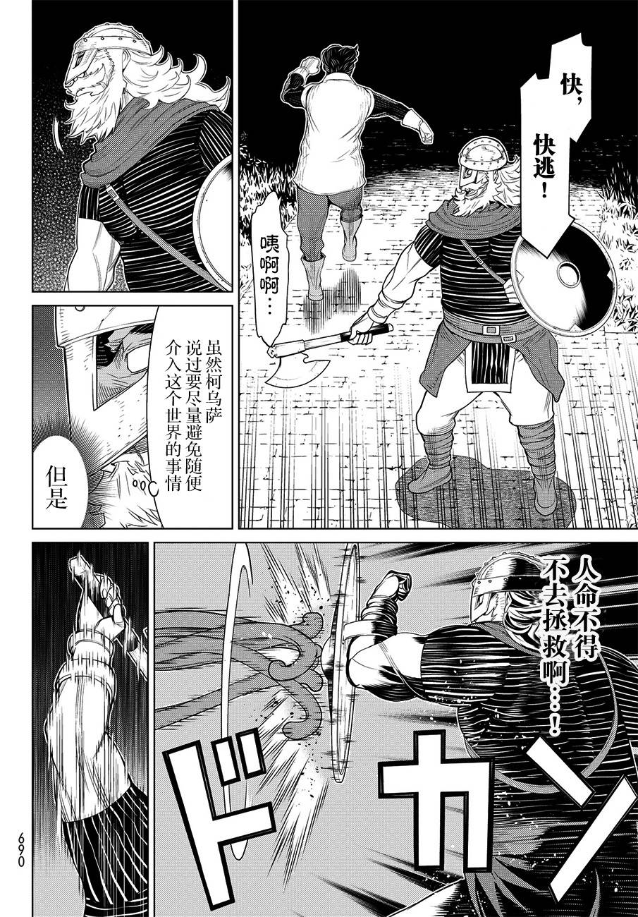 《阿瓦斯》漫画最新章节第13话免费下拉式在线观看章节第【9】张图片