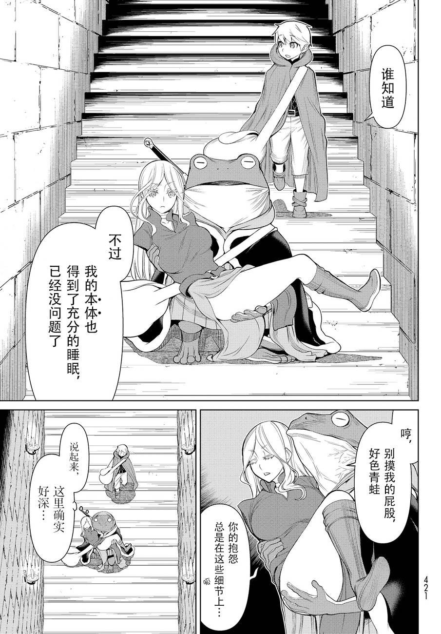 《阿瓦斯》漫画最新章节第6话免费下拉式在线观看章节第【43】张图片