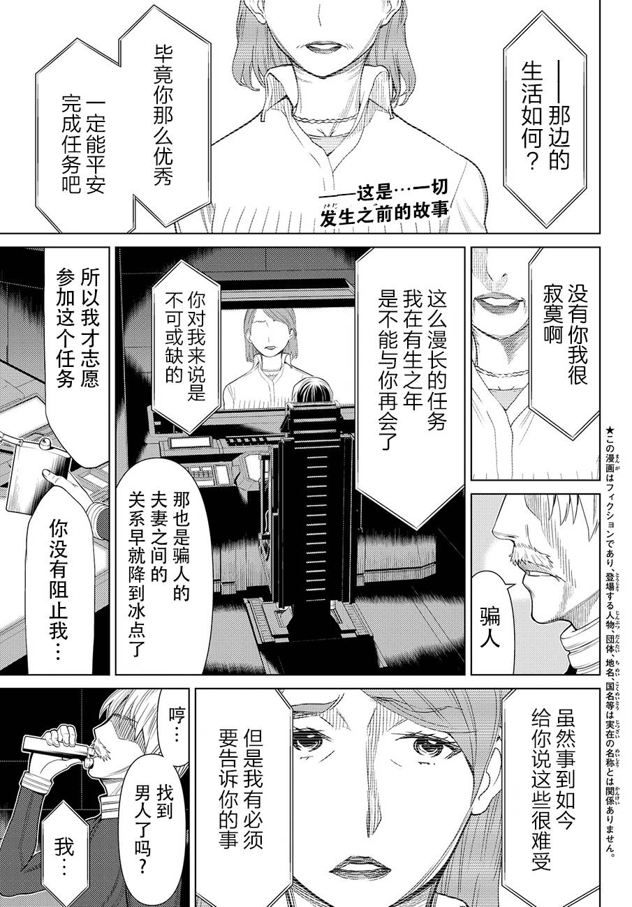 《阿瓦斯》漫画最新章节番外篇免费下拉式在线观看章节第【1】张图片