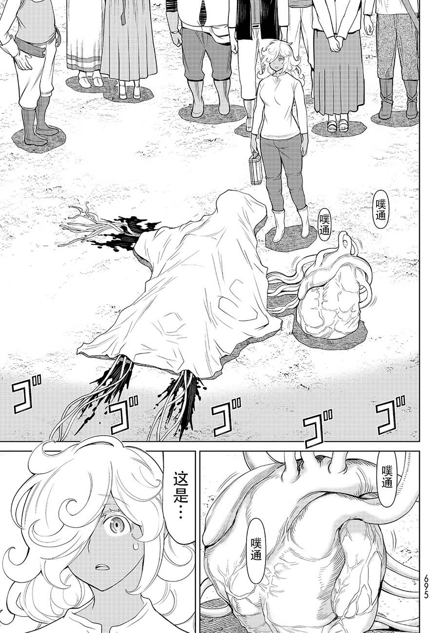 《阿瓦斯》漫画最新章节第14话免费下拉式在线观看章节第【5】张图片