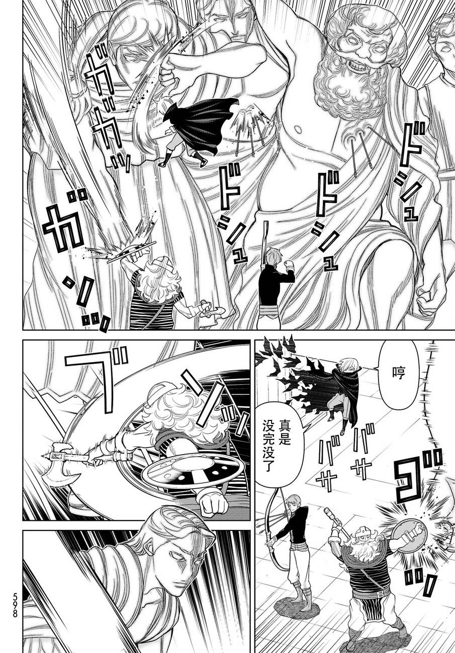 《阿瓦斯》漫画最新章节第22话免费下拉式在线观看章节第【22】张图片