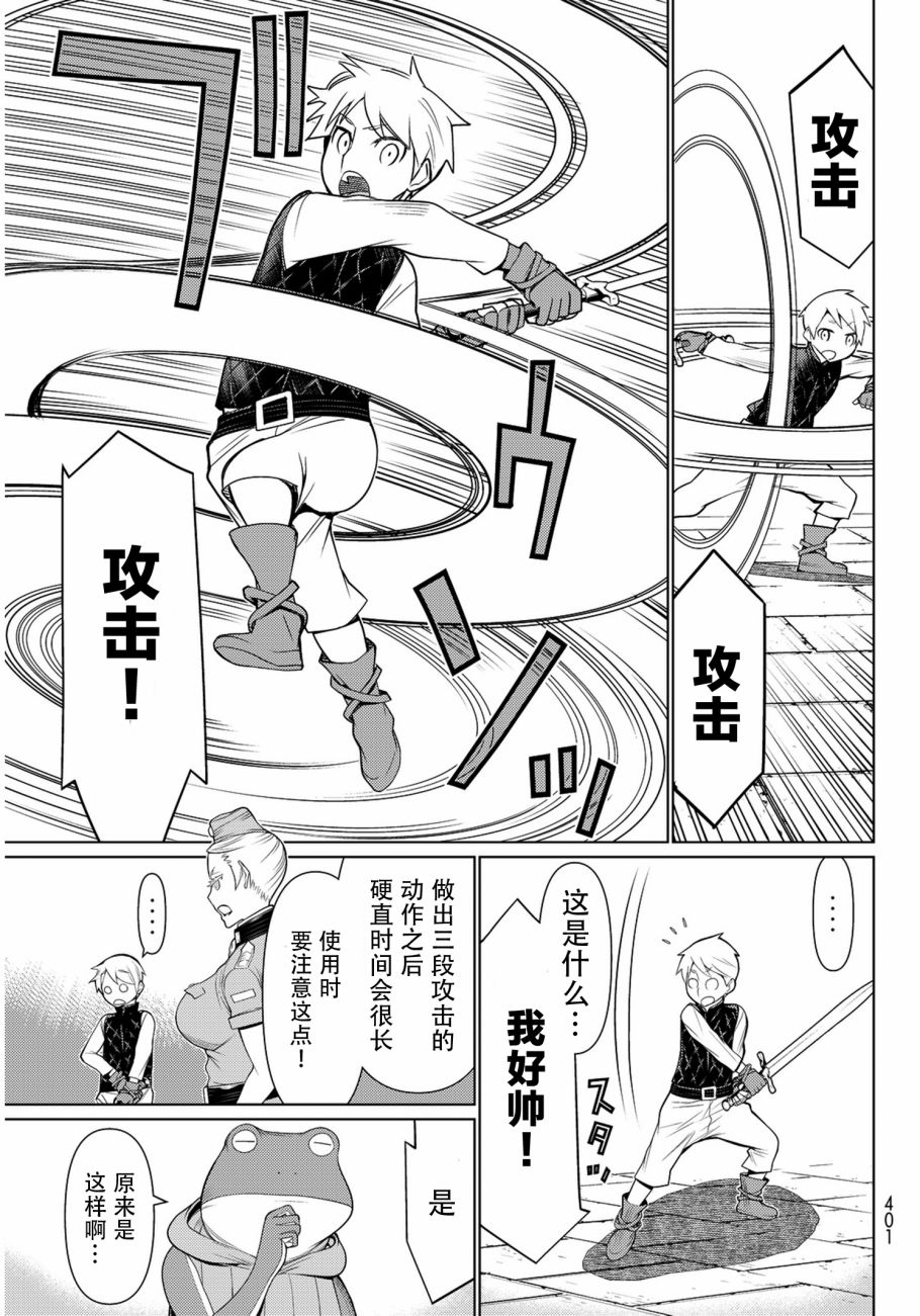 《阿瓦斯》漫画最新章节第7话免费下拉式在线观看章节第【40】张图片