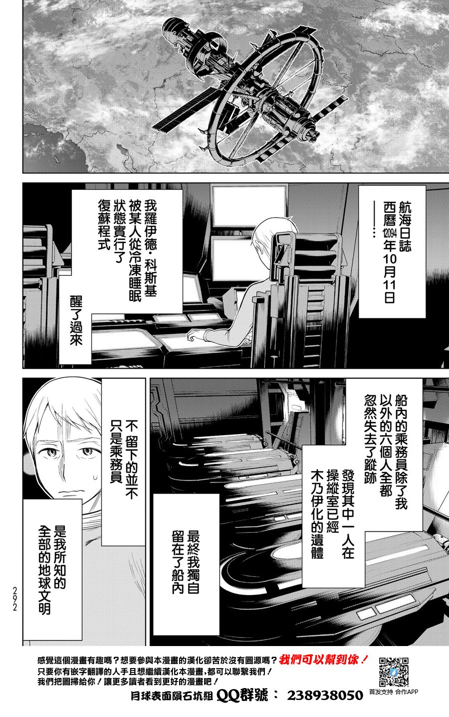 《阿瓦斯》漫画最新章节第1话免费下拉式在线观看章节第【35】张图片