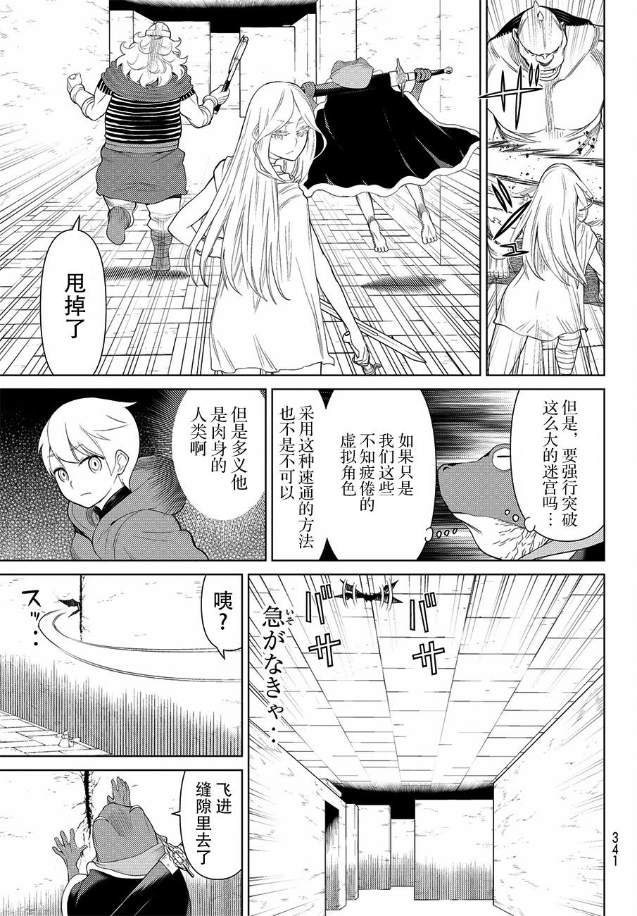 《阿瓦斯》漫画最新章节第17话免费下拉式在线观看章节第【13】张图片