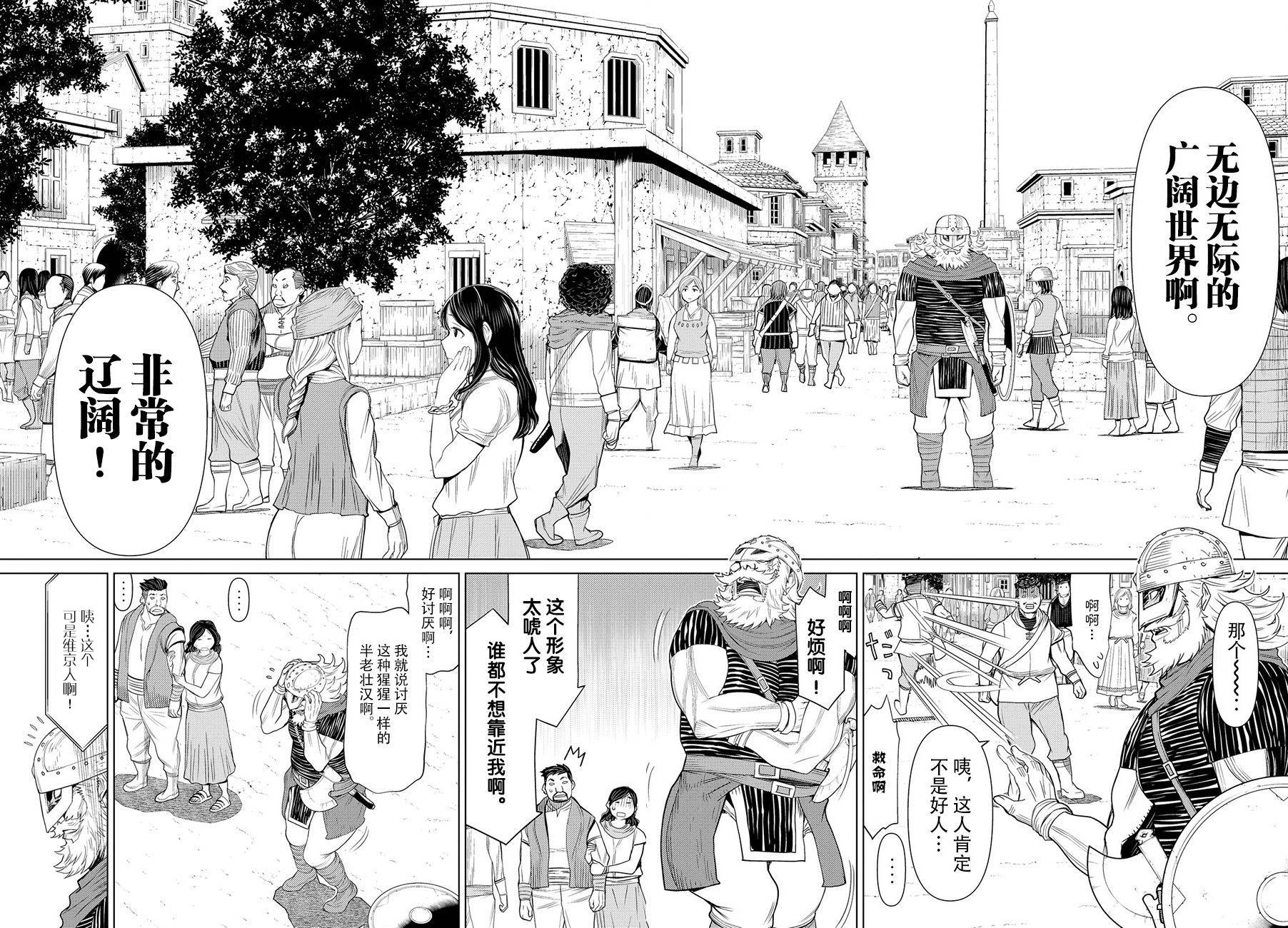 《阿瓦斯》漫画最新章节第12话免费下拉式在线观看章节第【38】张图片