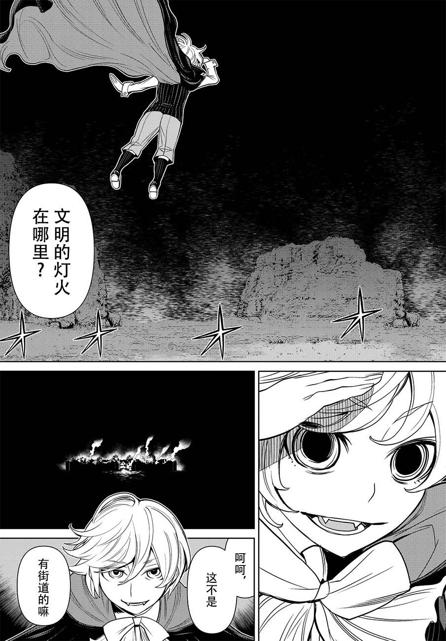 《阿瓦斯》漫画最新章节第13话免费下拉式在线观看章节第【7】张图片