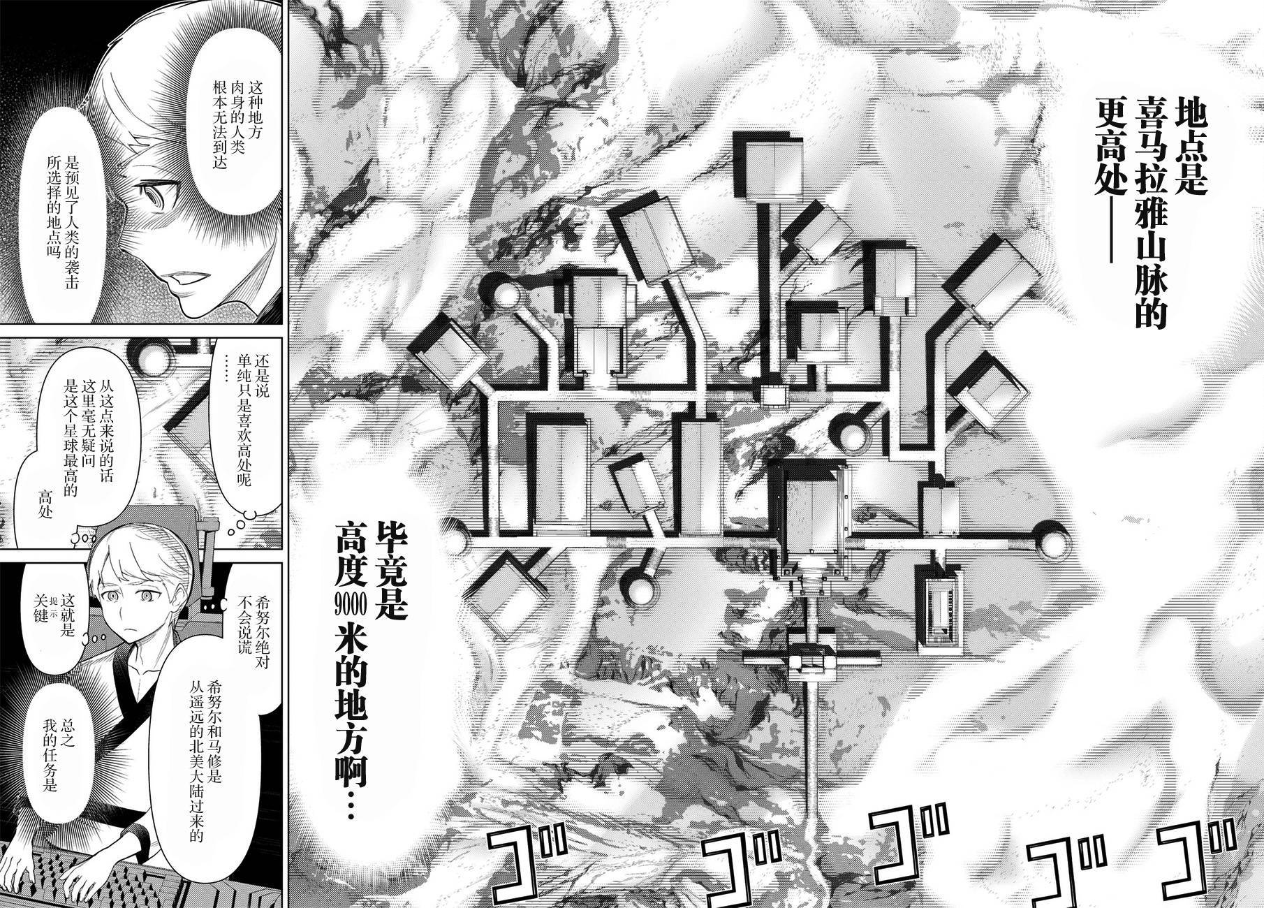 《阿瓦斯》漫画最新章节第19话免费下拉式在线观看章节第【16】张图片