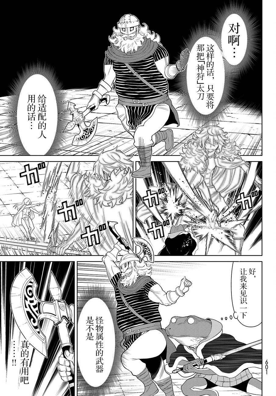 《阿瓦斯》漫画最新章节第16话免费下拉式在线观看章节第【26】张图片