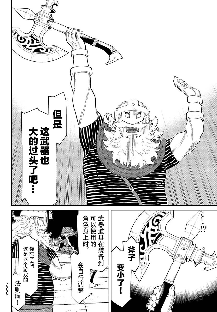 《阿瓦斯》漫画最新章节第16话免费下拉式在线观看章节第【25】张图片