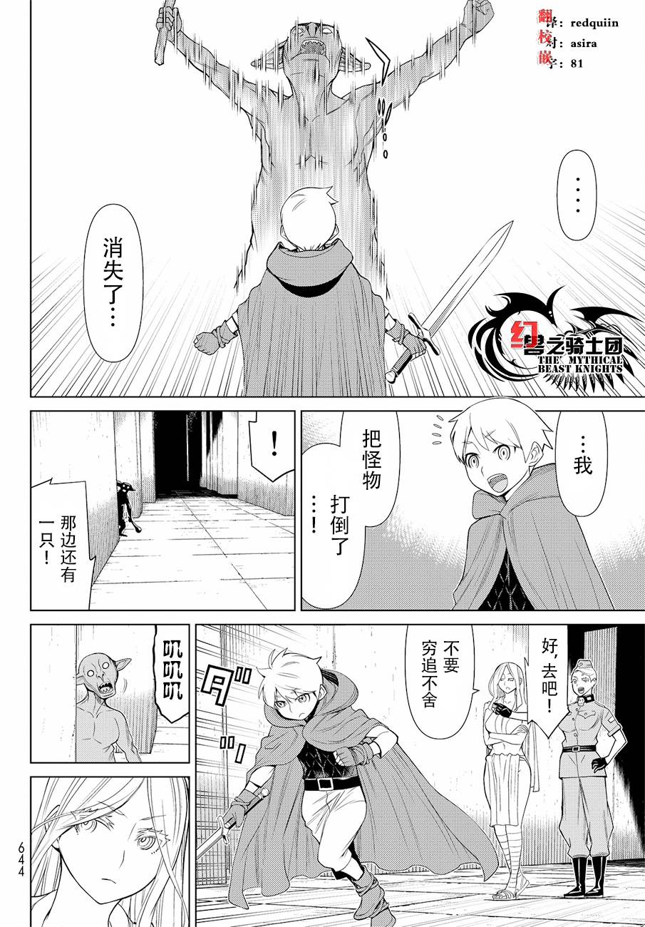 《阿瓦斯》漫画最新章节第9话免费下拉式在线观看章节第【4】张图片