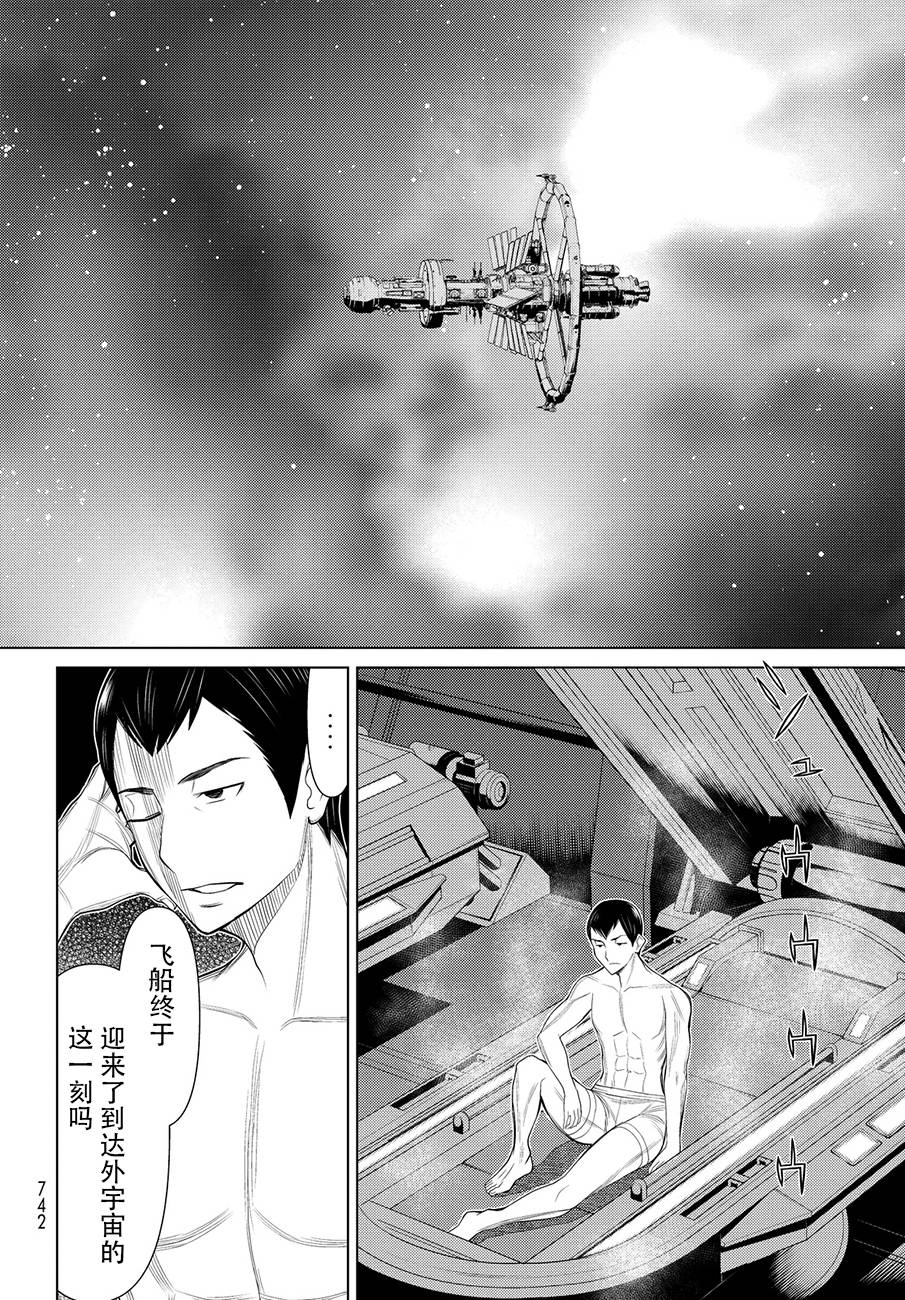 《阿瓦斯》漫画最新章节番外篇免费下拉式在线观看章节第【16】张图片