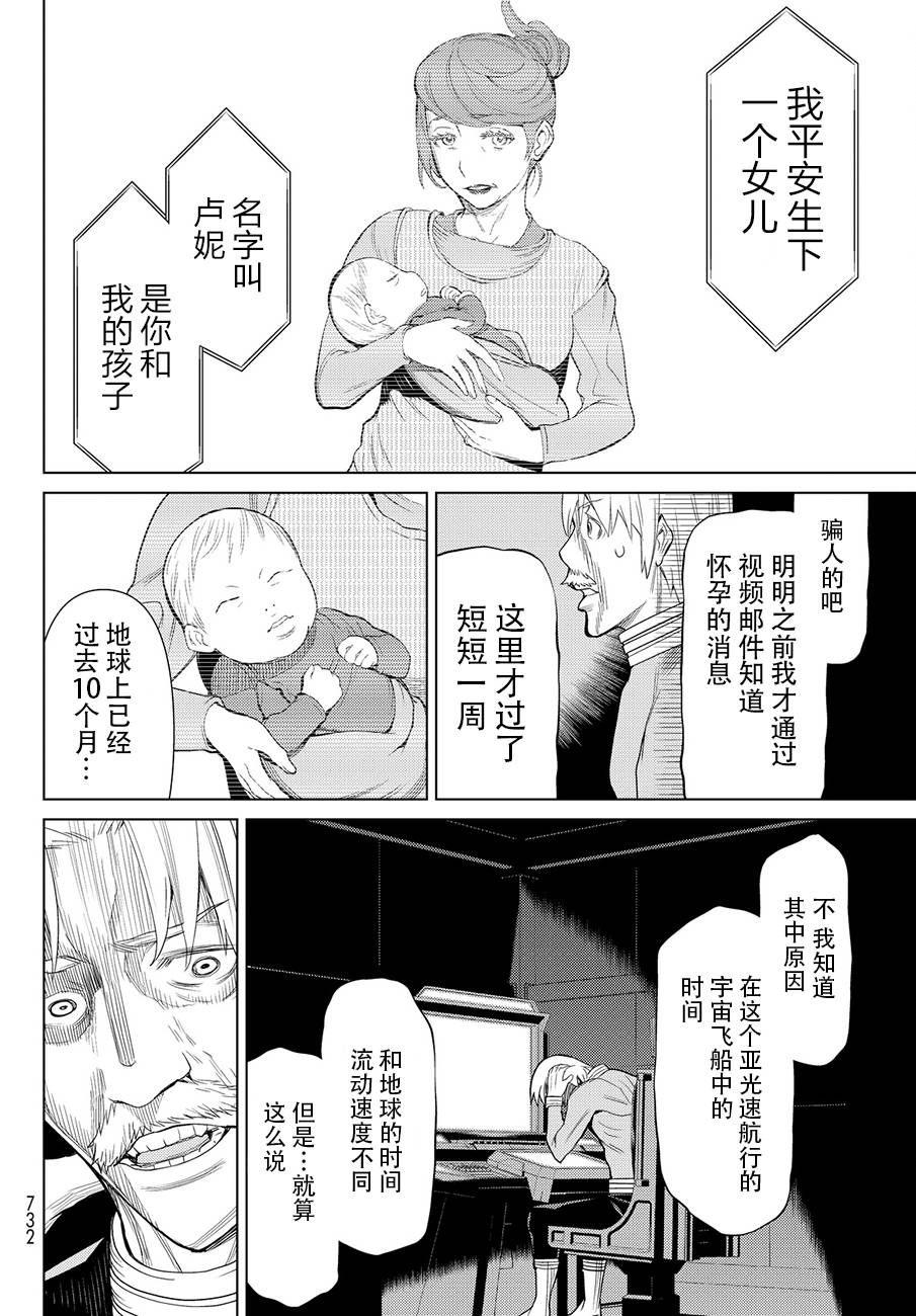 《阿瓦斯》漫画最新章节番外篇免费下拉式在线观看章节第【6】张图片