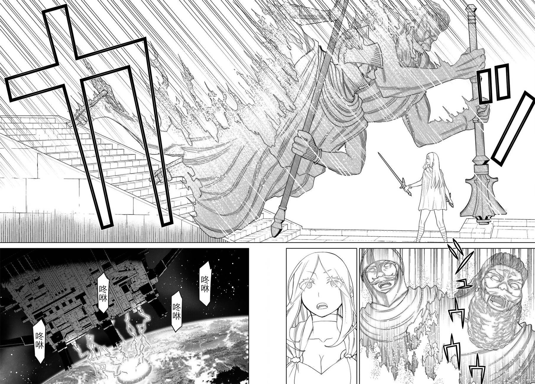 《阿瓦斯》漫画最新章节第22话免费下拉式在线观看章节第【29】张图片