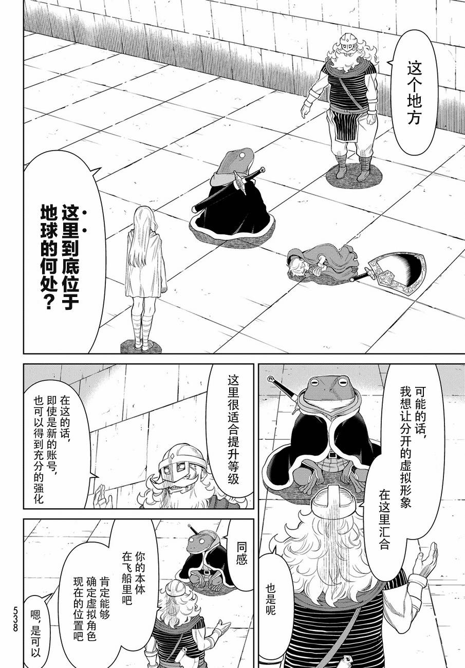 《阿瓦斯》漫画最新章节第18话免费下拉式在线观看章节第【8】张图片