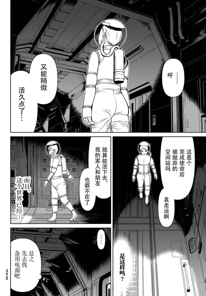 《阿瓦斯》漫画最新章节第5话免费下拉式在线观看章节第【9】张图片