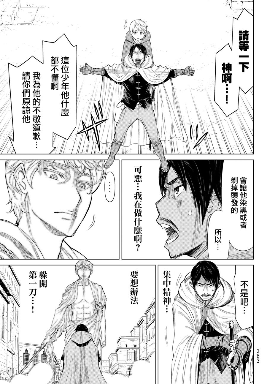 《阿瓦斯》漫画最新章节第1话免费下拉式在线观看章节第【27】张图片