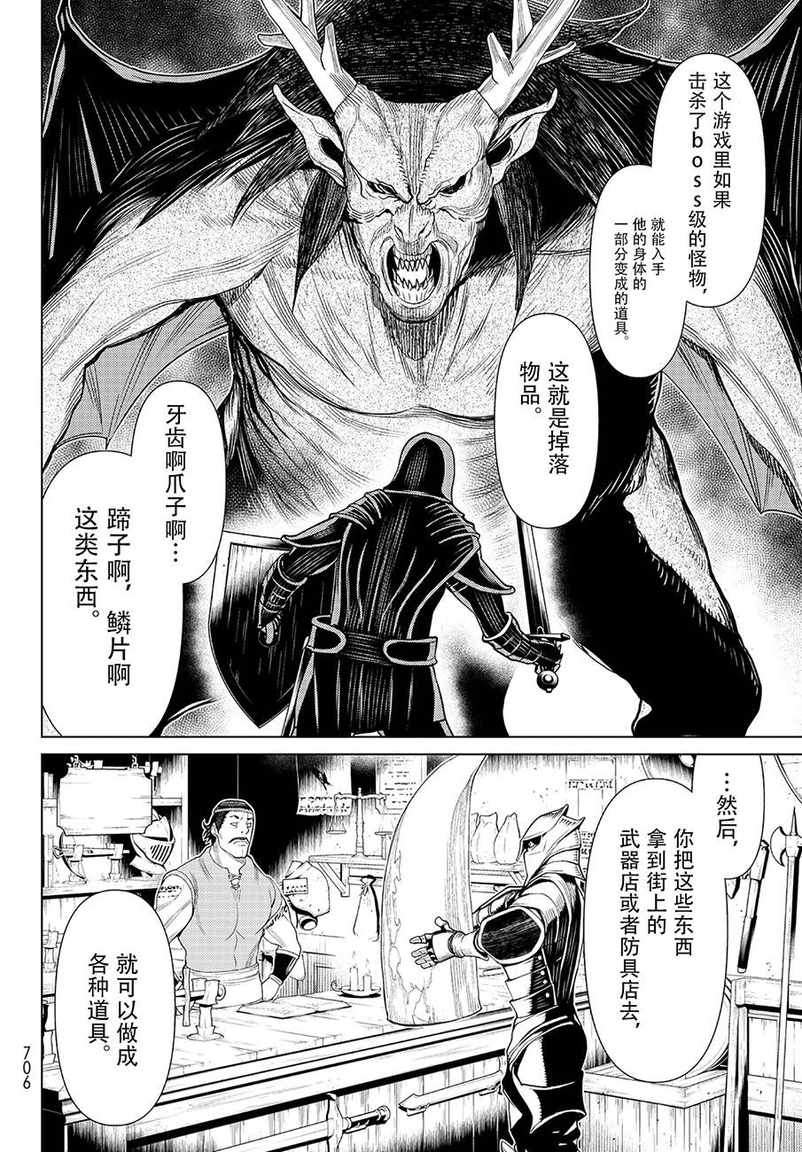 《阿瓦斯》漫画最新章节第14话免费下拉式在线观看章节第【15】张图片