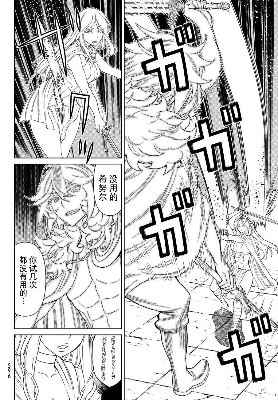 《阿瓦斯》漫画最新章节第16话免费下拉式在线观看章节第【21】张图片