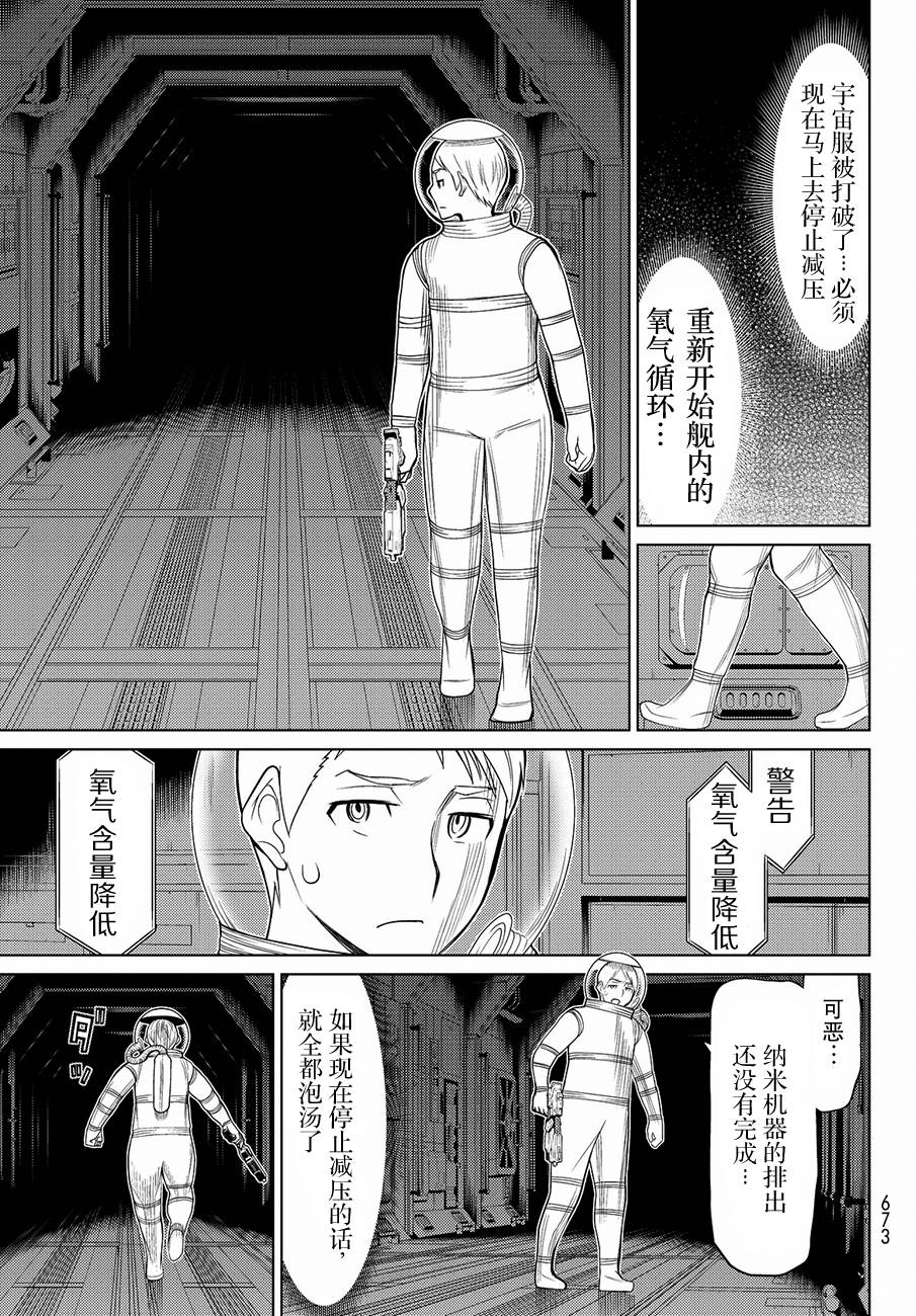 《阿瓦斯》漫画最新章节第8话免费下拉式在线观看章节第【20】张图片