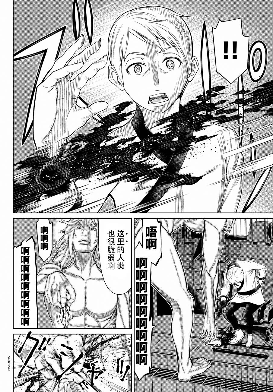 《阿瓦斯》漫画最新章节第8话免费下拉式在线观看章节第【4】张图片