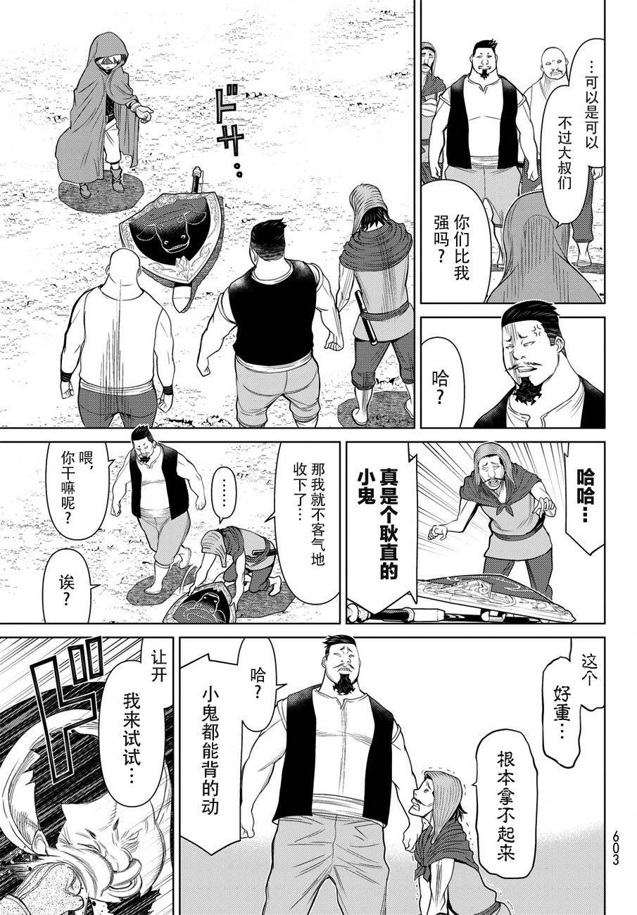 《阿瓦斯》漫画最新章节第19话免费下拉式在线观看章节第【19】张图片