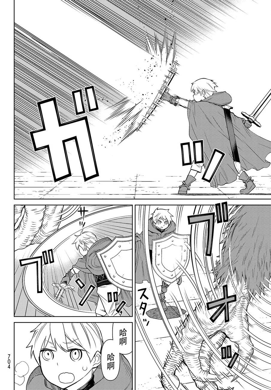 《阿瓦斯》漫画最新章节第13话免费下拉式在线观看章节第【20】张图片