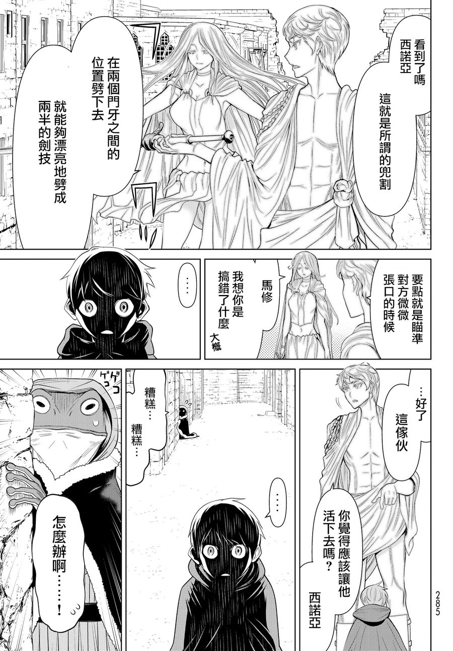 《阿瓦斯》漫画最新章节第1话免费下拉式在线观看章节第【29】张图片