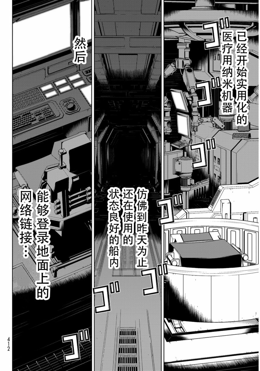 《阿瓦斯》漫画最新章节第7话免费下拉式在线观看章节第【50】张图片