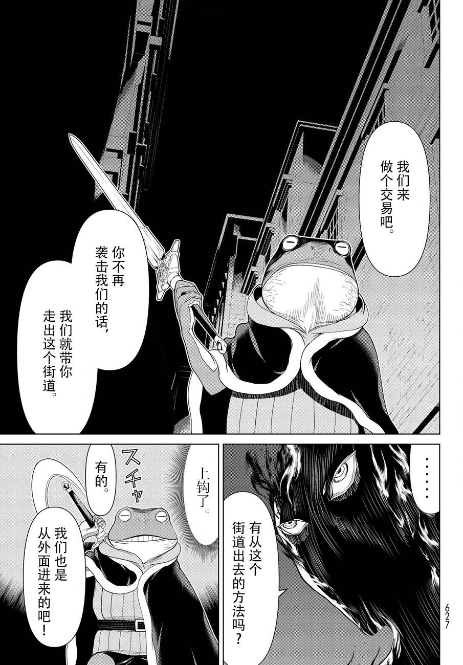 《阿瓦斯》漫画最新章节第12话免费下拉式在线观看章节第【33】张图片