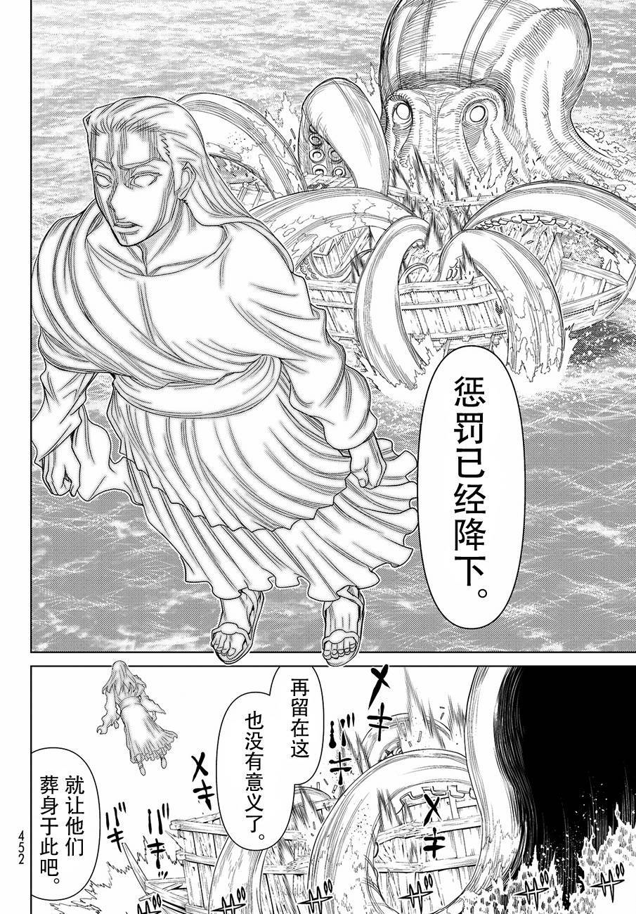 《阿瓦斯》漫画最新章节第11话免费下拉式在线观看章节第【30】张图片