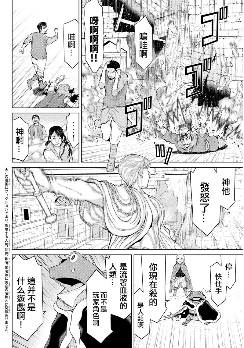 《阿瓦斯》漫画最新章节第2话免费下拉式在线观看章节第【3】张图片