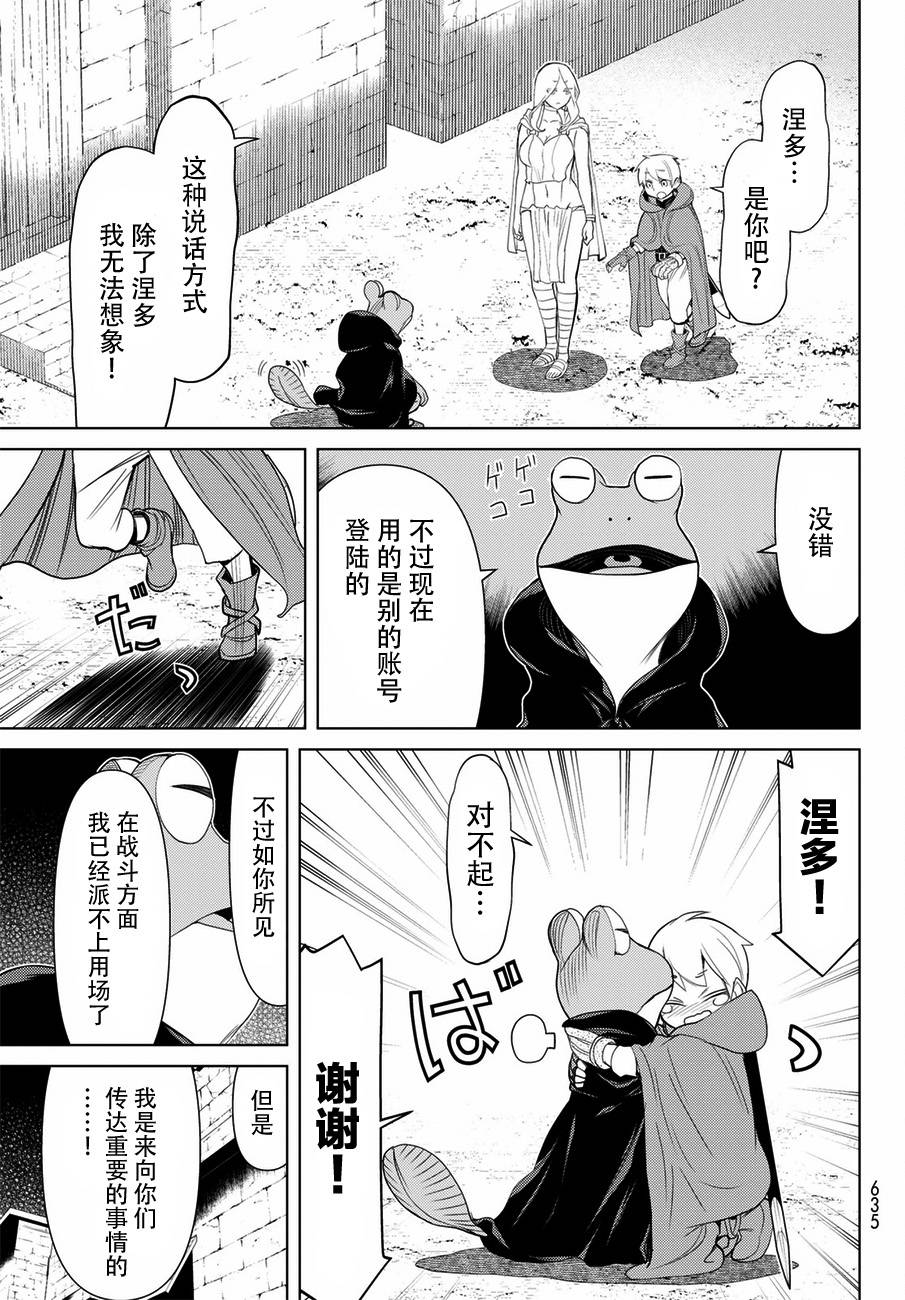 《阿瓦斯》漫画最新章节第20话免费下拉式在线观看章节第【31】张图片