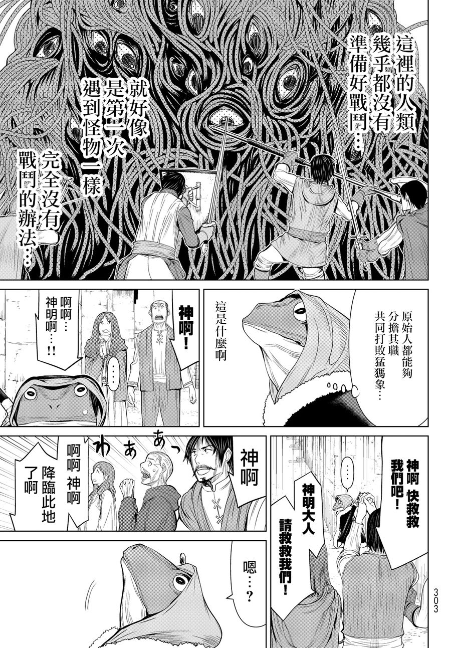 《阿瓦斯》漫画最新章节第1话免费下拉式在线观看章节第【44】张图片